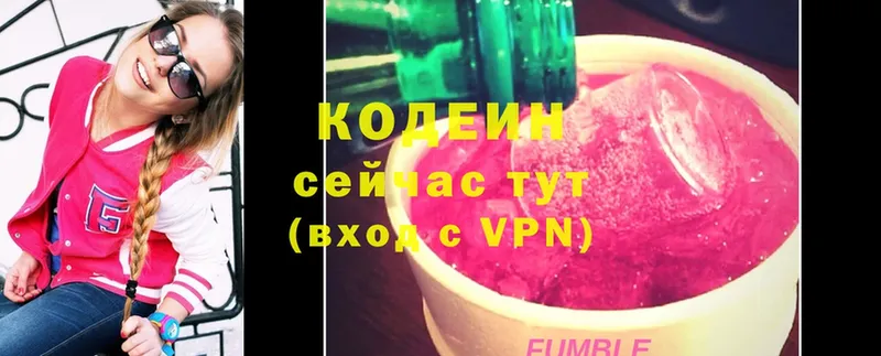 Кодеиновый сироп Lean Purple Drank  закладка  гидра онион  Кириши 